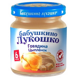 Thịt Bò, Thịt Gà Nghiền